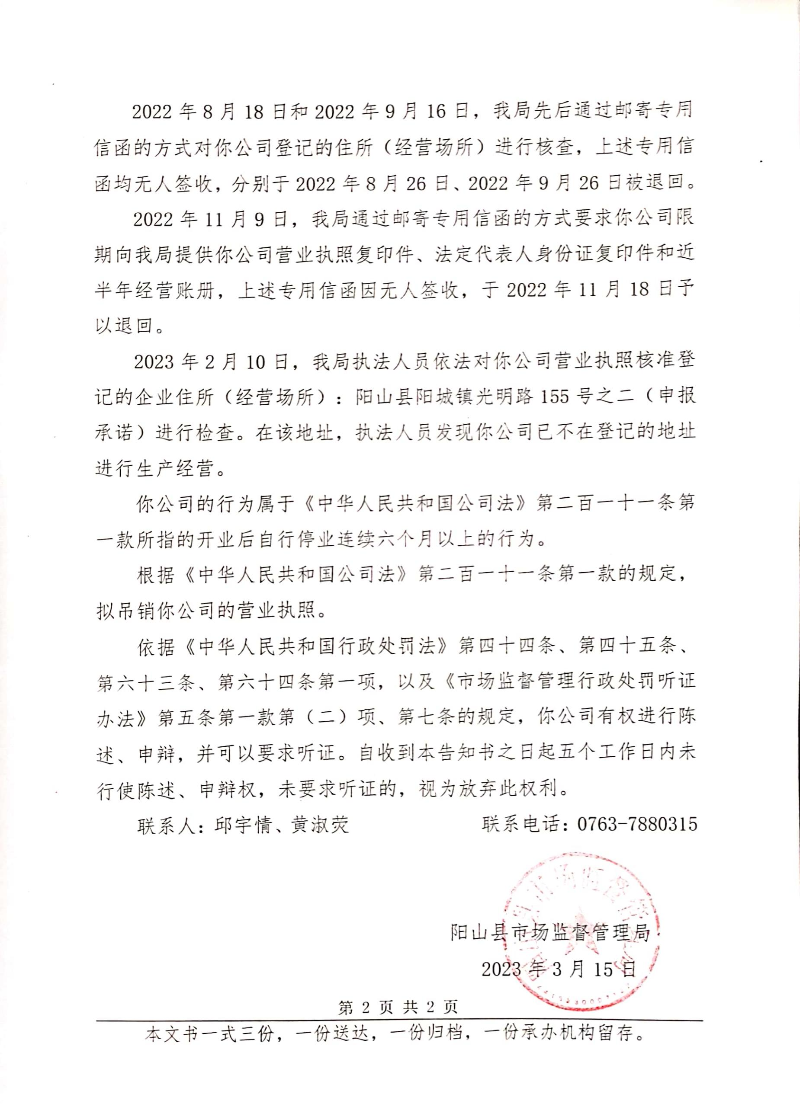 清遠市晟陽礦業有限公司 (3).jpg