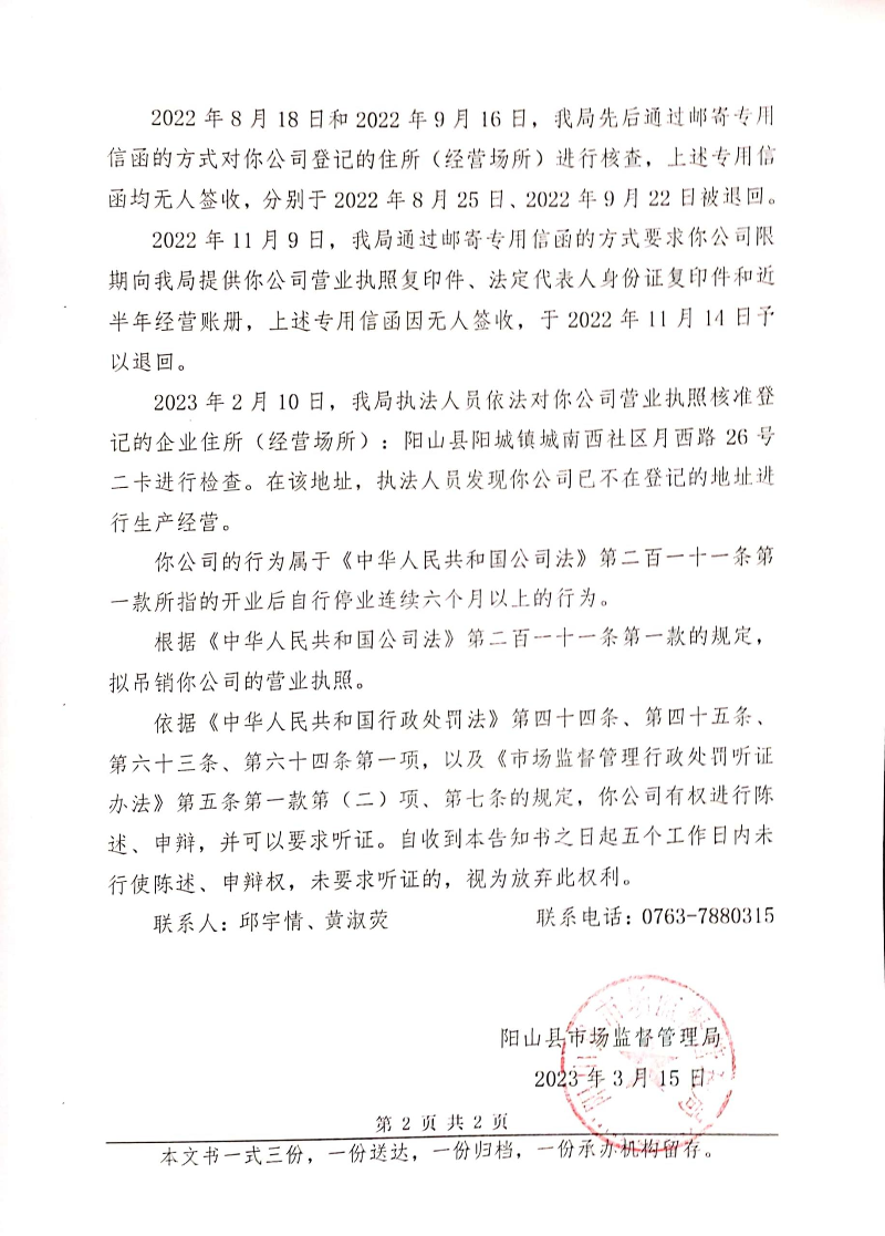 陽山縣恒益礦業有限公司 (3).jpg