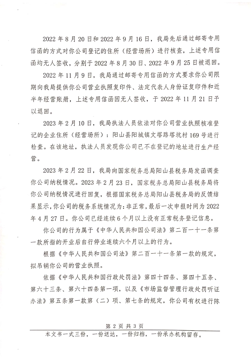 陽(yáng)山縣益尚廣告有限公司 (3).jpg
