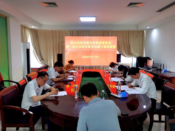 陽山縣政數局開展政務服務技能大賽選拔賽照片.jpg
