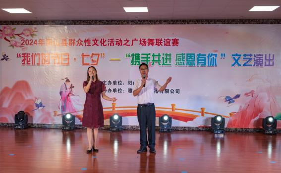 2024年8月9日 文化館文化信息：“我們的節日·七夕”——“攜手共進 感恩有你”.docx_5