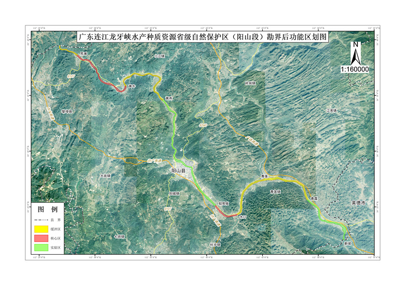 附件3 廣東連江龍牙峽水產種質資源省級自然保護區（陽山段）勘界后功能區劃圖.jpg