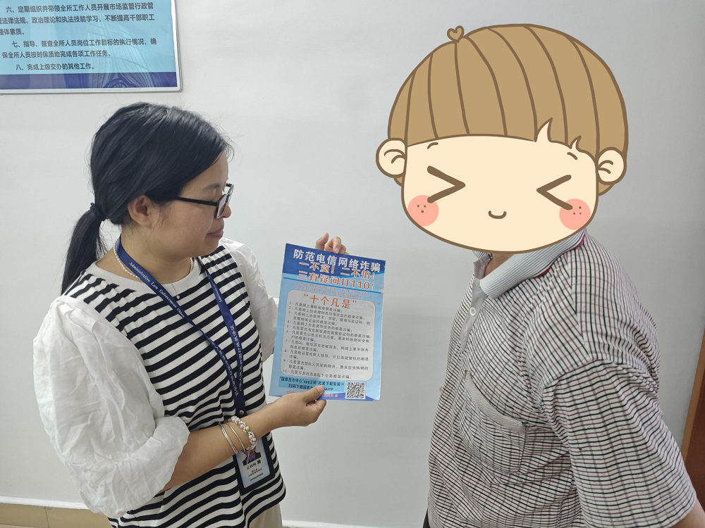 工作人員對(duì)消費(fèi)者進(jìn)行網(wǎng)絡(luò)詐騙宣傳.png